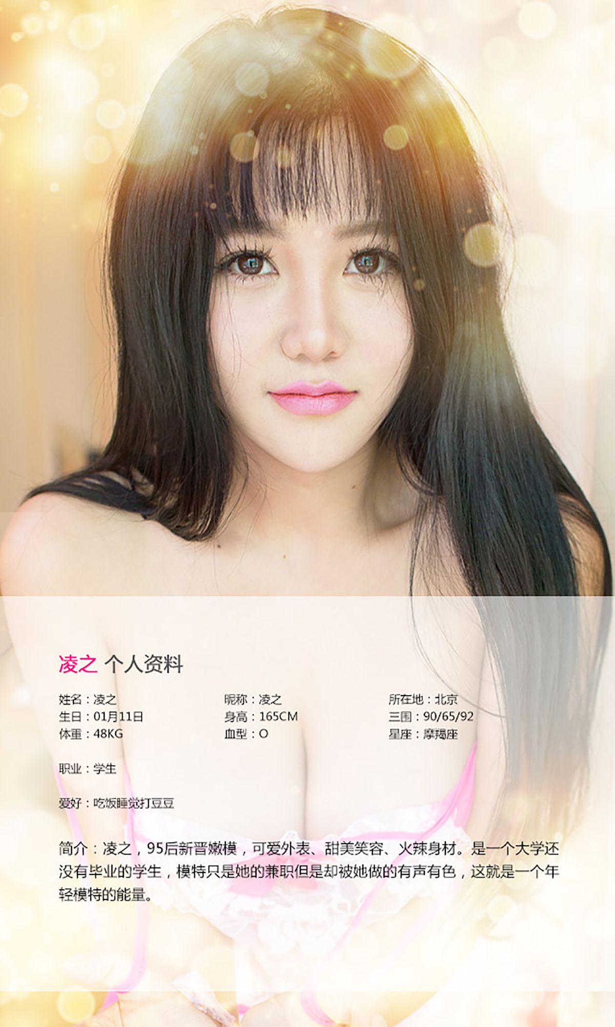 Ling Zhi’s “Leading the Family Has a Girl Begins to Grow” [爱尤物Ugirls] No.140 Photo Album