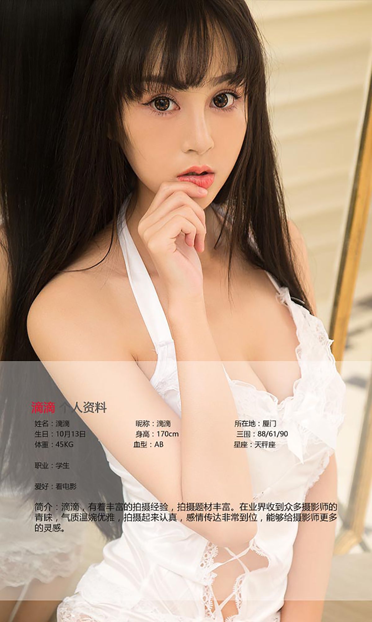 Yang Ruoxi & Didi “Xiu Wai Hui Zhong” [爱尤物Ugirls] No.463 Photo Album