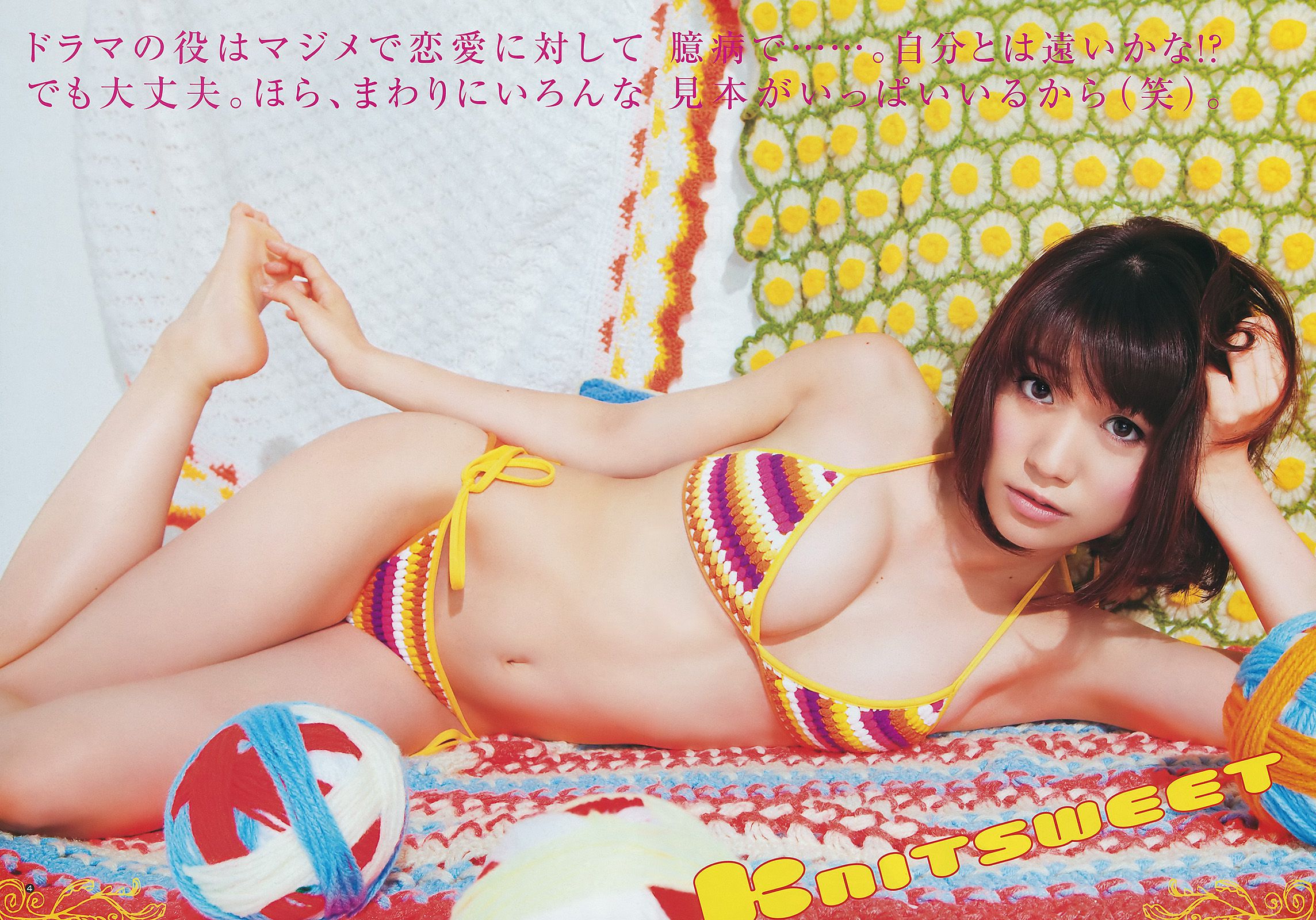 大島優子 NMB48 [Weekly Young Jump] 2011年No.46 写真杂志 4