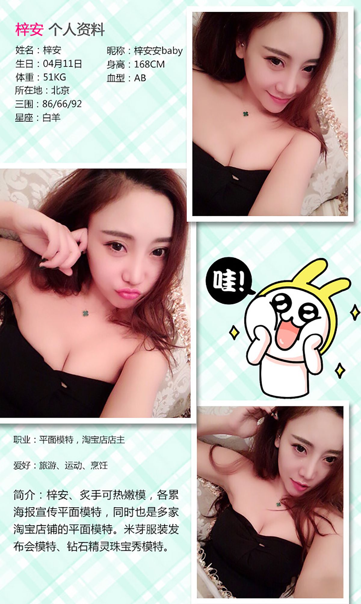 Zi’an “Tuesdays That Don’t Want to Get Up” [爱尤物Ugirls] No.189 Photo Album