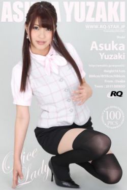 [RQ-STAR] NO.00606 Asuka Yuzaki 柚崎明日香 Office Lady 办公室女郎  写真集 0