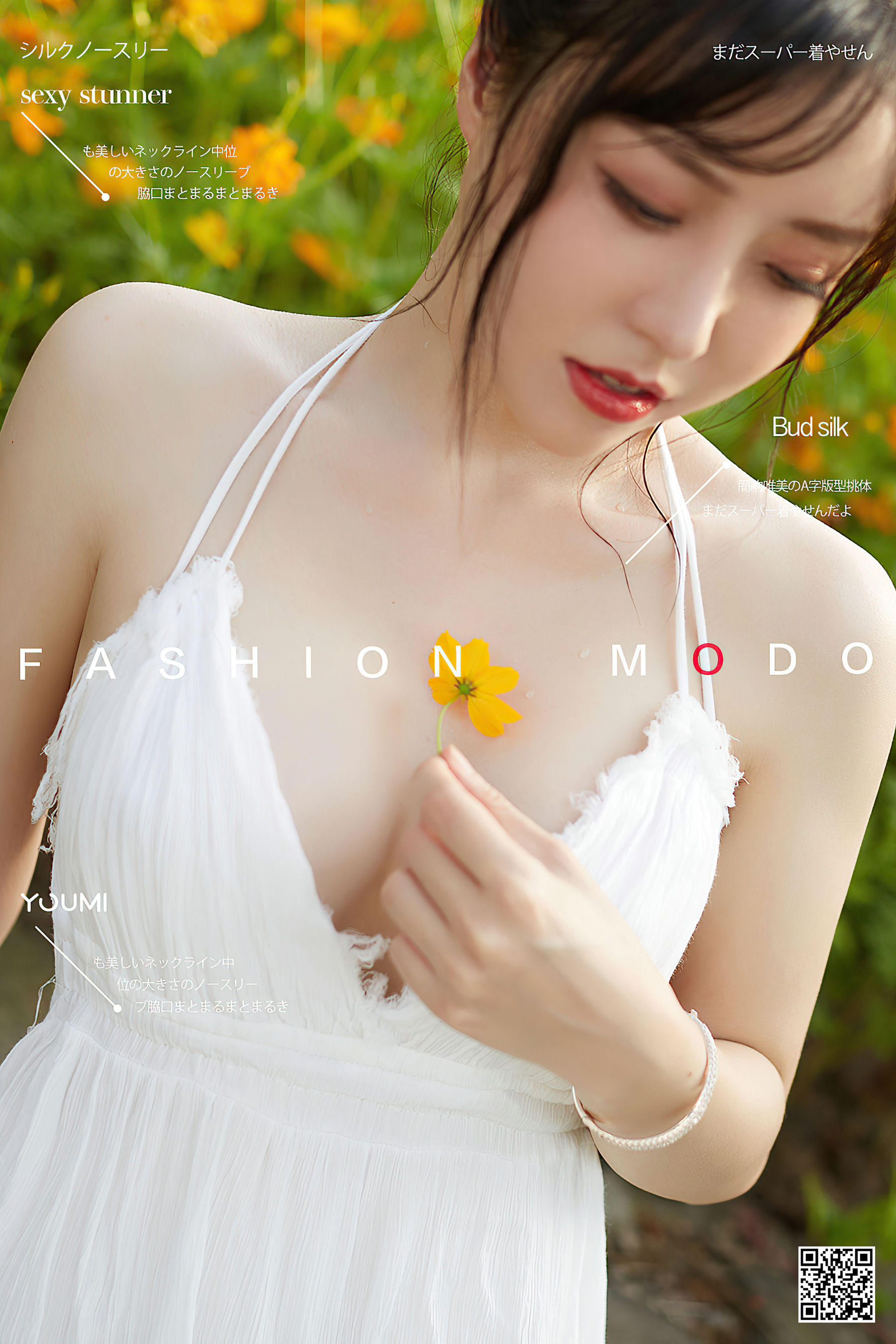 [蜜] White also ada – green wild fairy