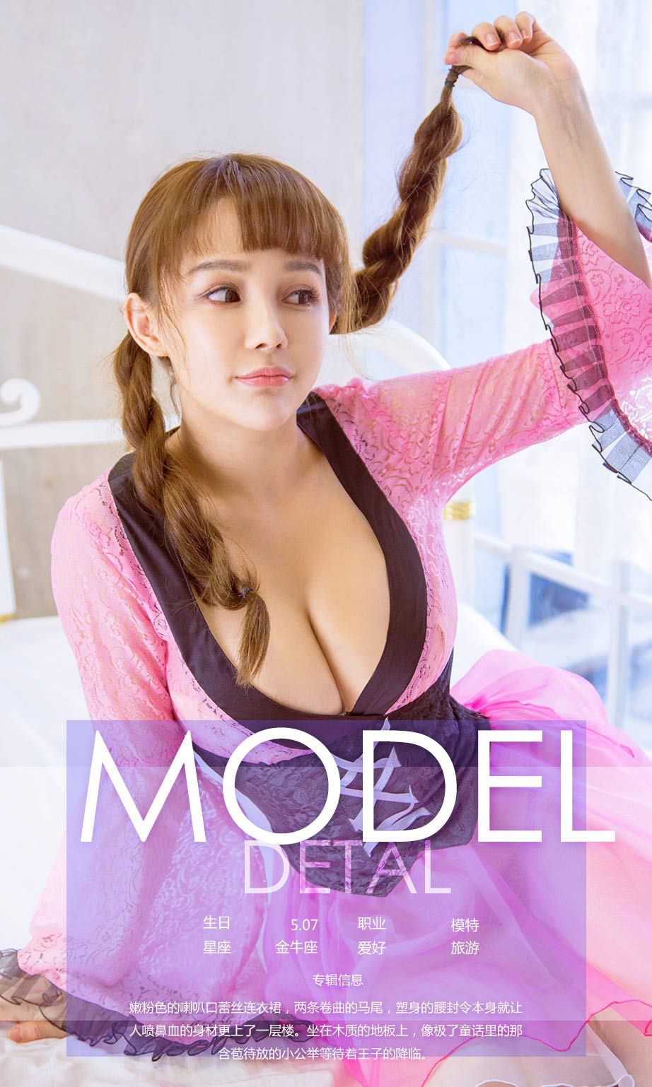 Bai Ximeng’s “Cute Princess” [Yuguoquan] No.668 Photo Album