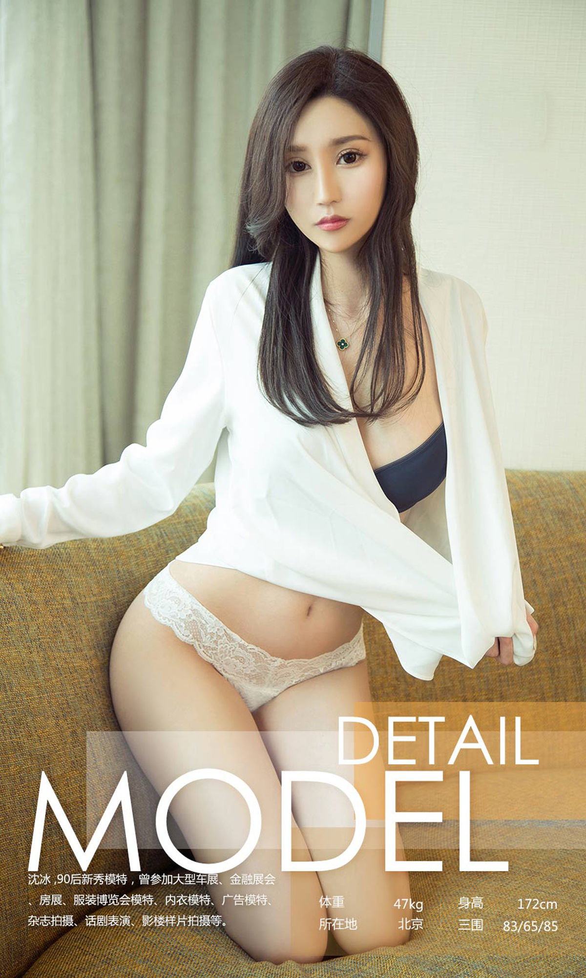 Shen Bing’s “Sinful Sexy” [Yuguoquan Loves Youwu] No.1058 Photo Album
