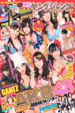 AKB48 逢沢りな NMB48 [Weekly Young Jump] 2011年No.04-05 写真杂志 0