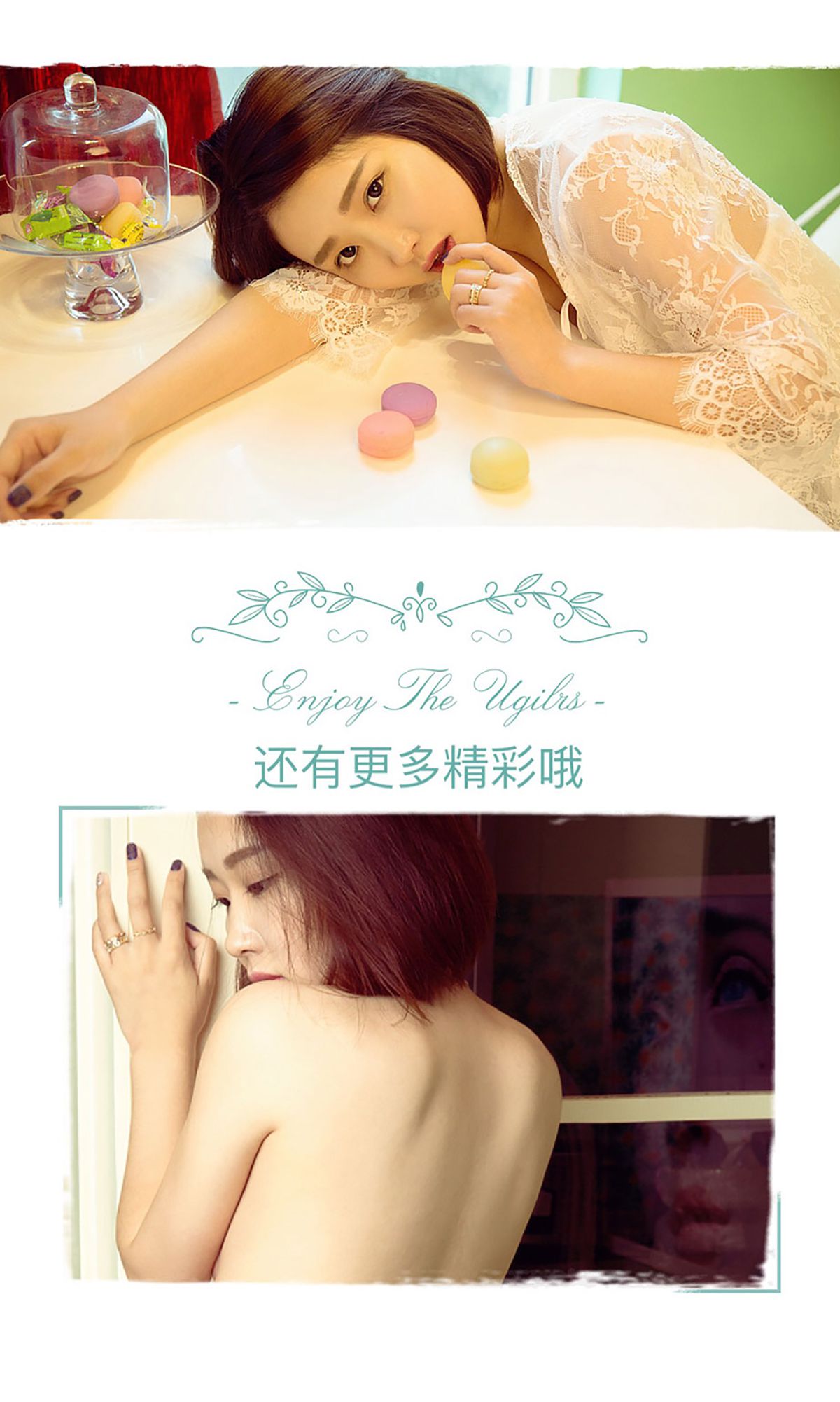 Yuxi “Beautiful and Delicious” [爱尤物Ugirls] No.508 Photo Album