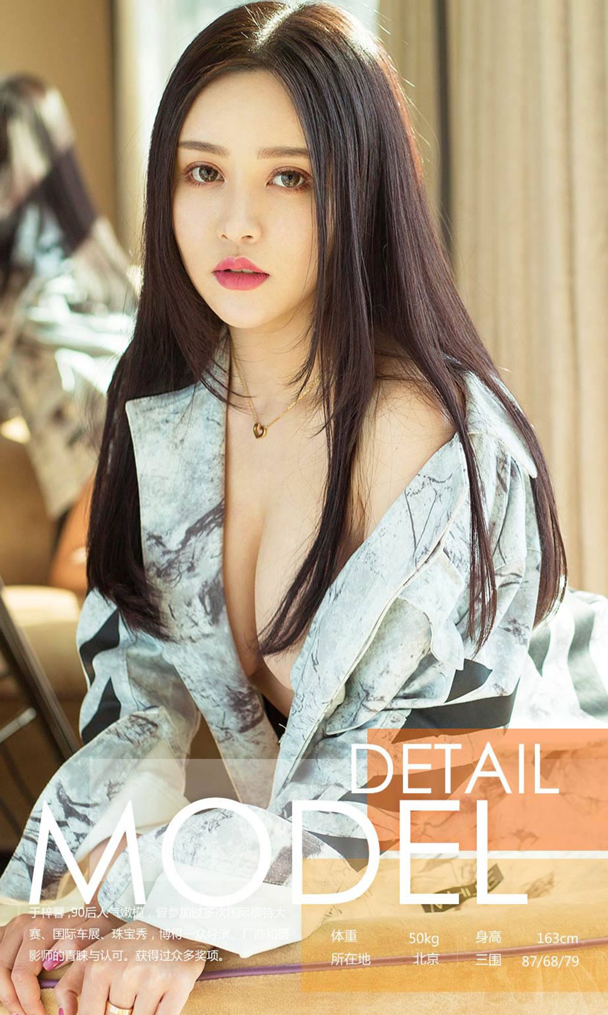 Yu Xinxin “Xin’s Summer” [果 圈] No.716 Photo Collection