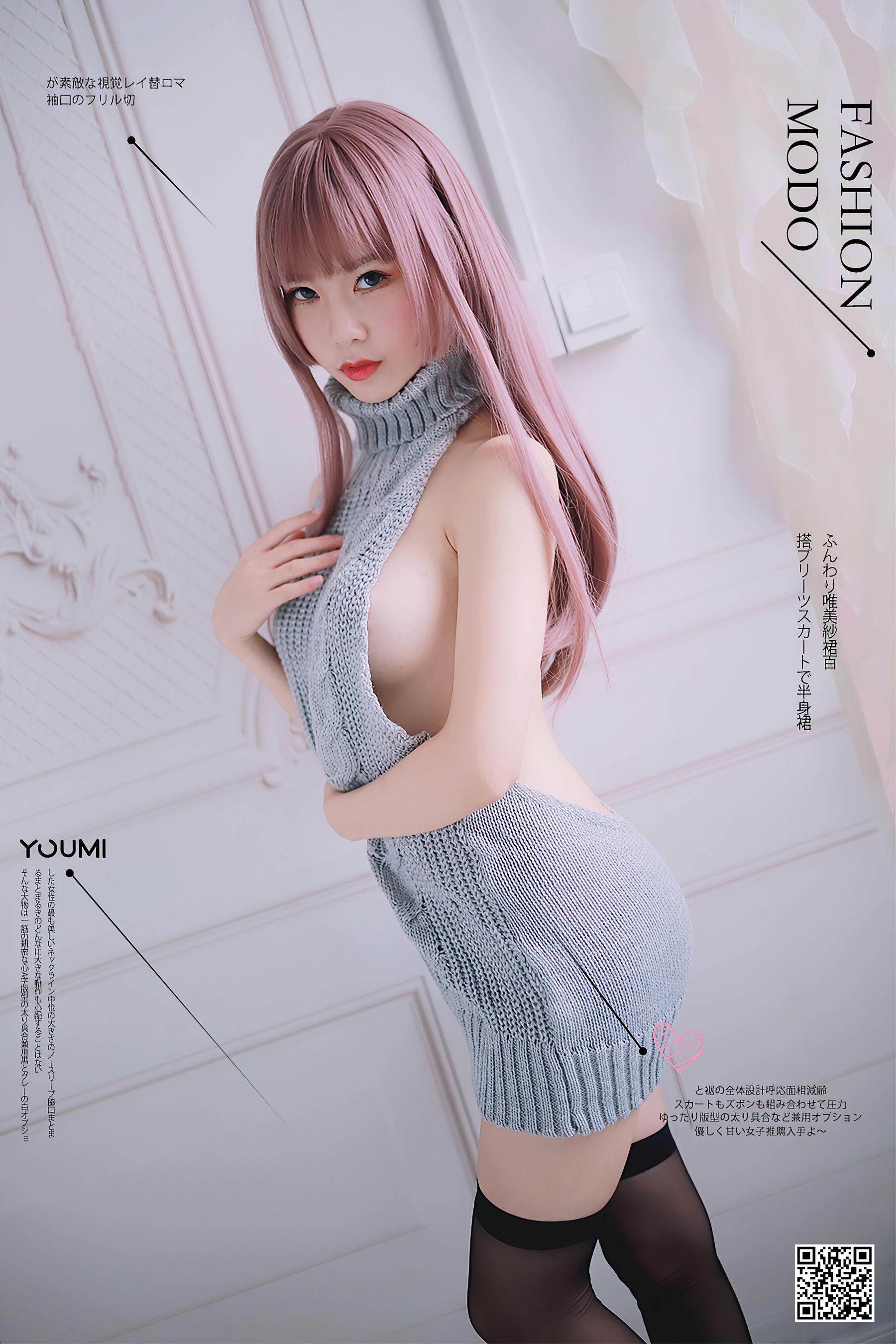 [蜜 蜜] 娘 利 – Unprocessed gift