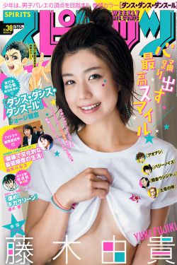 [Weekly Big Comic Spirits] 藤木由貴 Yuki Fujiki 2018年No.38 写真杂志 0
