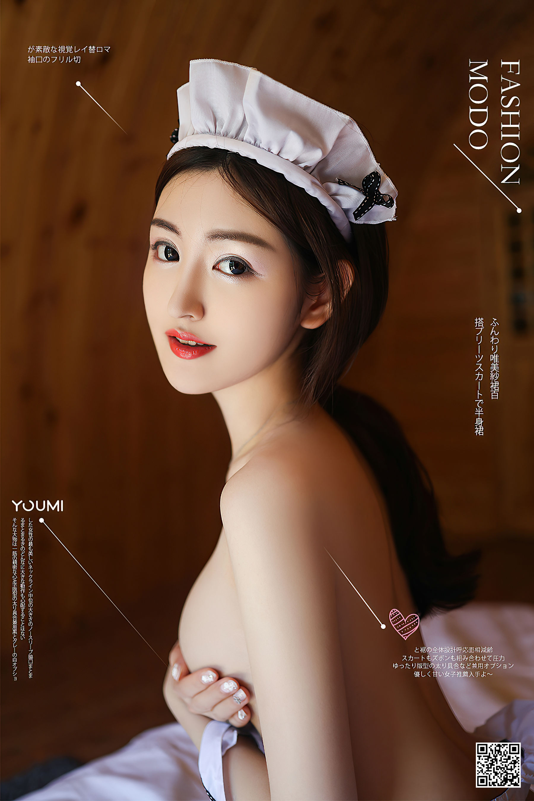 [蜜 YOUMI] Shen Mengyao – Qingtian maid