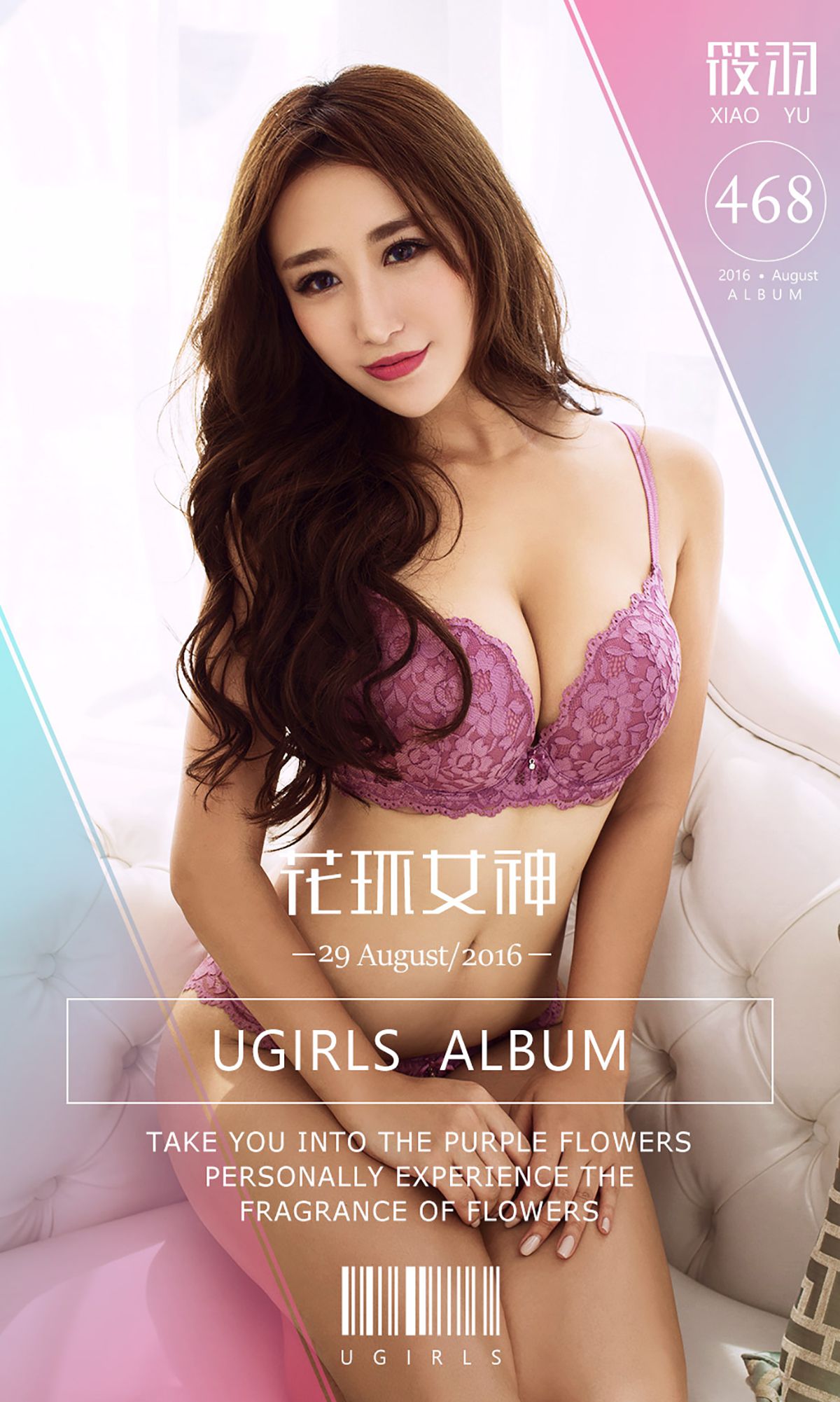 Shino Yu “Wreath Goddess” [爱尤物Ugirls] No.468 Photo Album