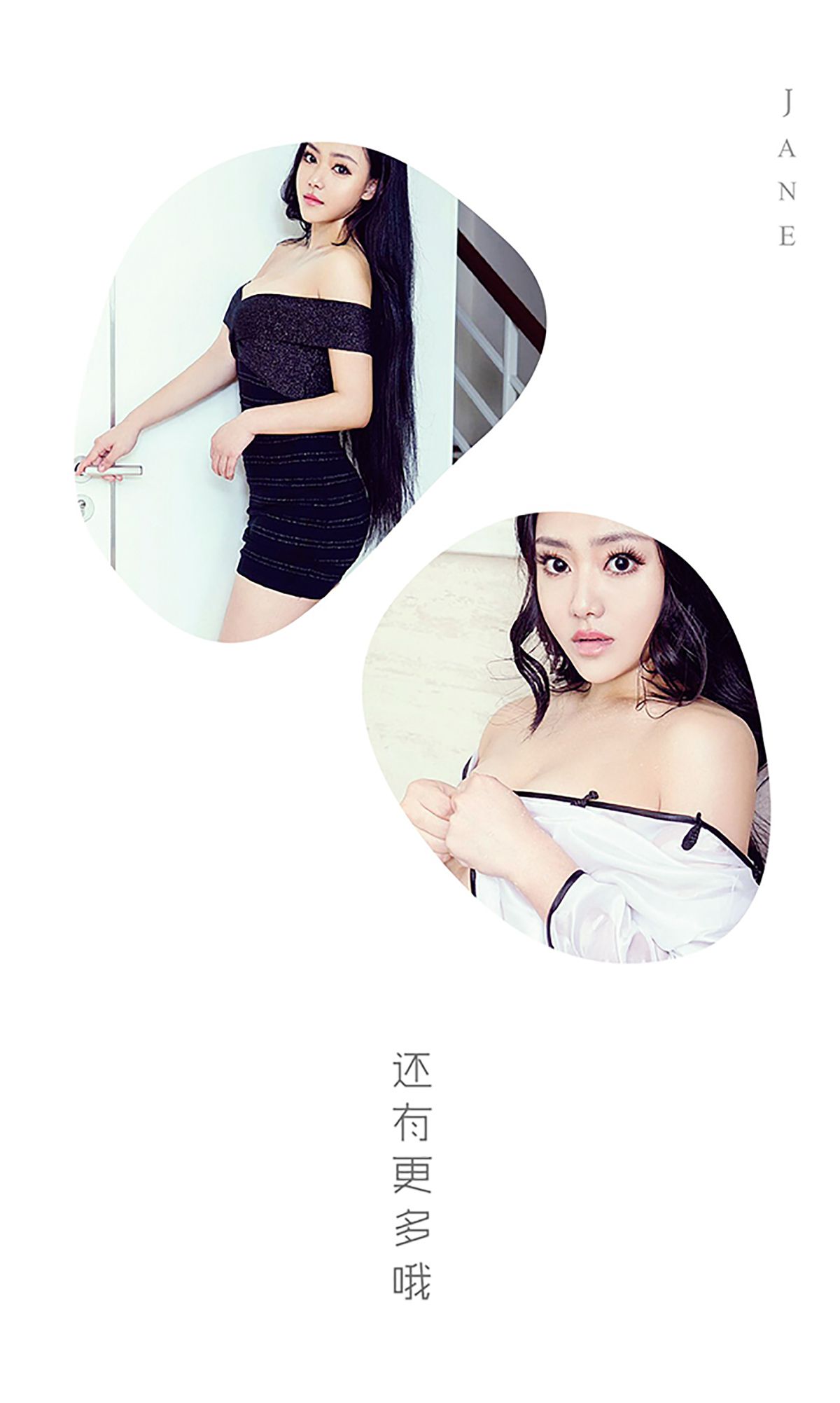 Yi Ran “When the last touch of sadness flows from the corner of the eye” [爱尤物Ugirls] No.360 Photo Album