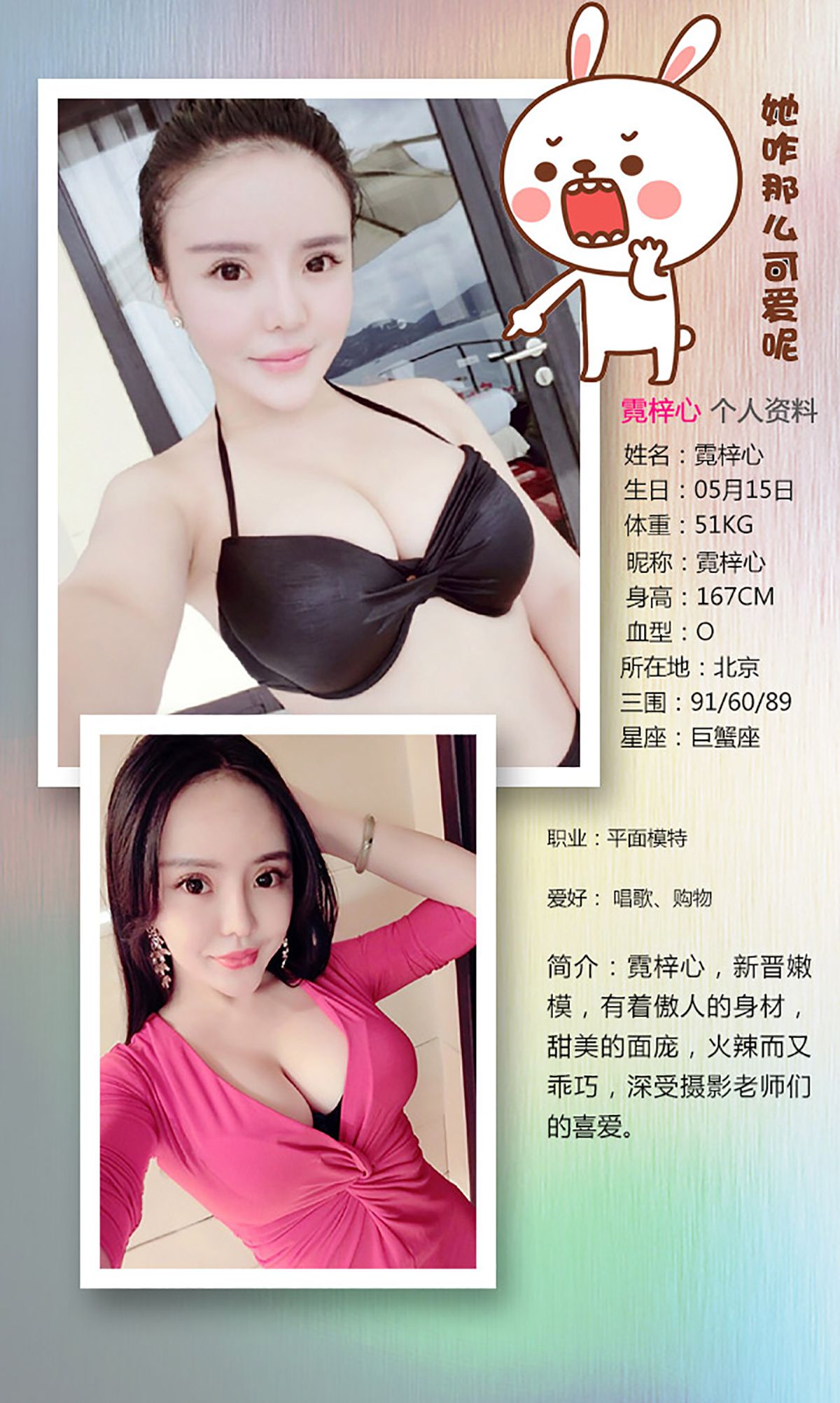 Ni Zixin “Sparkling and Lovely” [爱尤物Ugirls] No.178 Photo Album