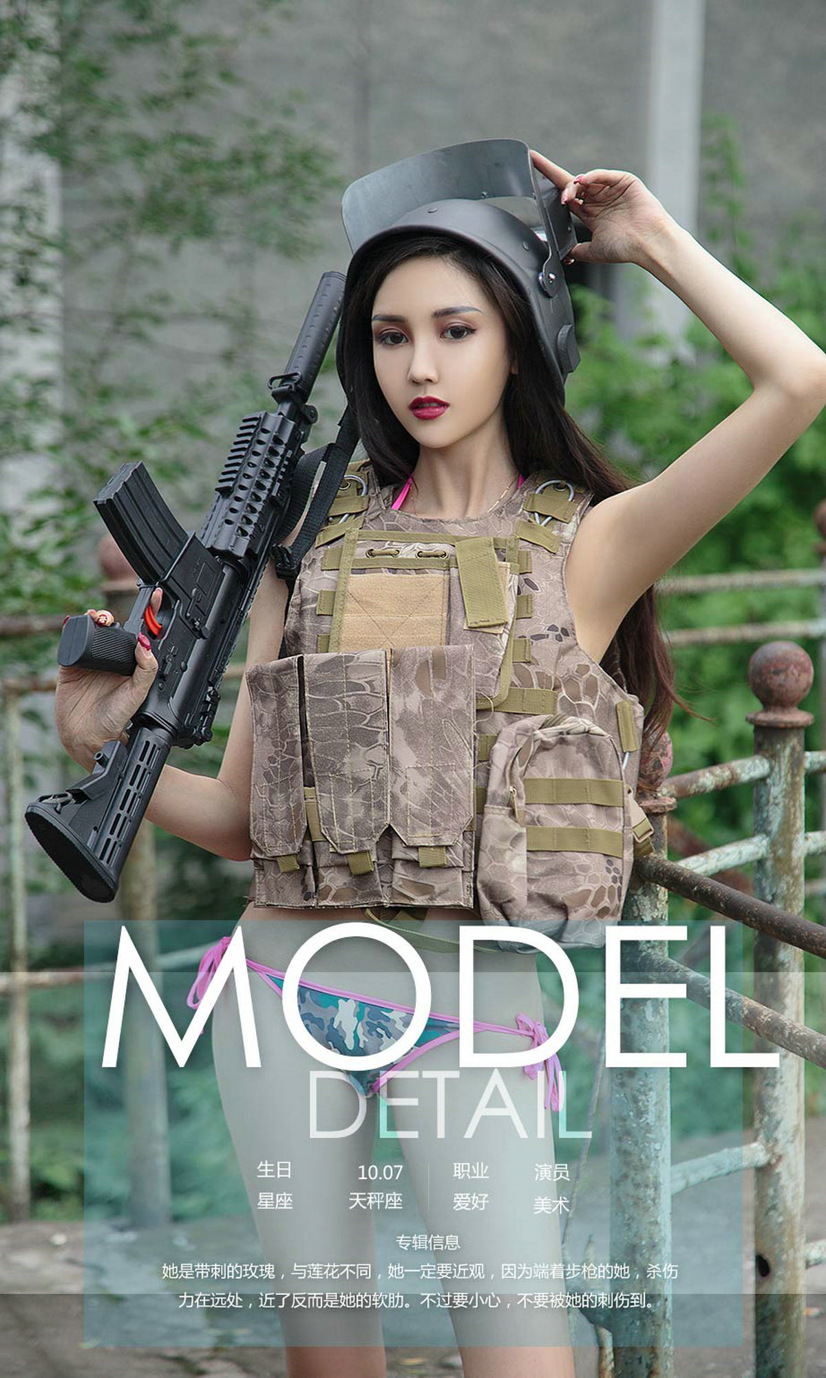 Feng Xuejiao’s “Rose With Thorn” [Yuguoquan Loves Youwu] No.1158 Photo Album