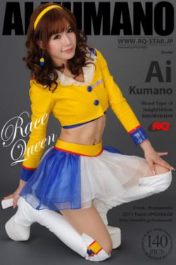 [RQ-STAR] NO.00513 Ai Kumano 熊乃あい/熊乃爱 Race Queen 写真集 0