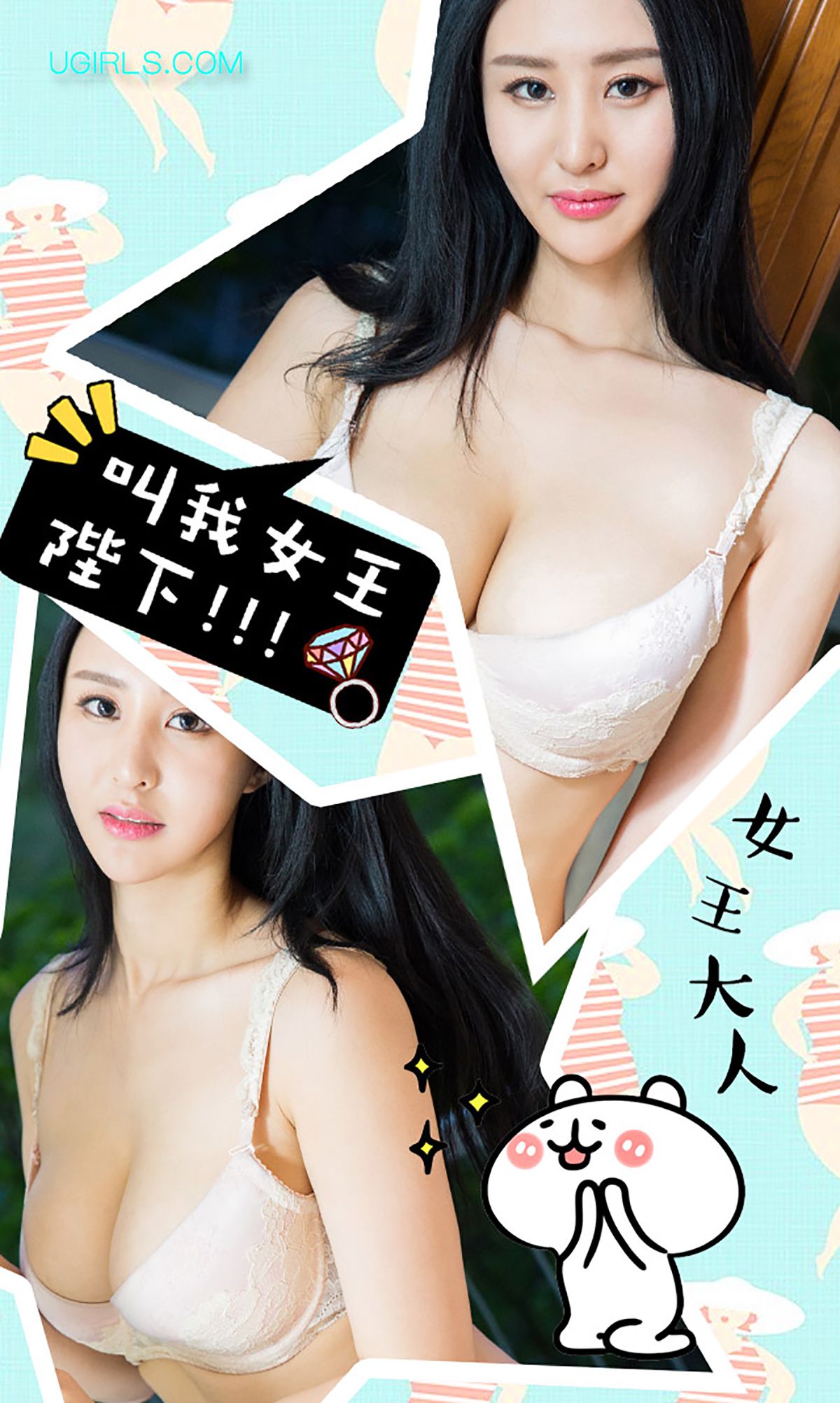 Wang Liding’s “Super Size Also Lady” [爱尤物Ugirls] No.349 Photo Album