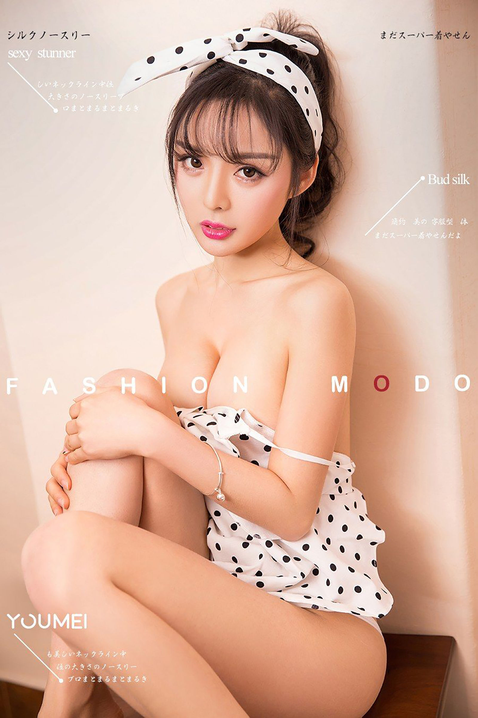 Lemon “Sweet Lemon” (YouMei) Vol.062 Photo Album