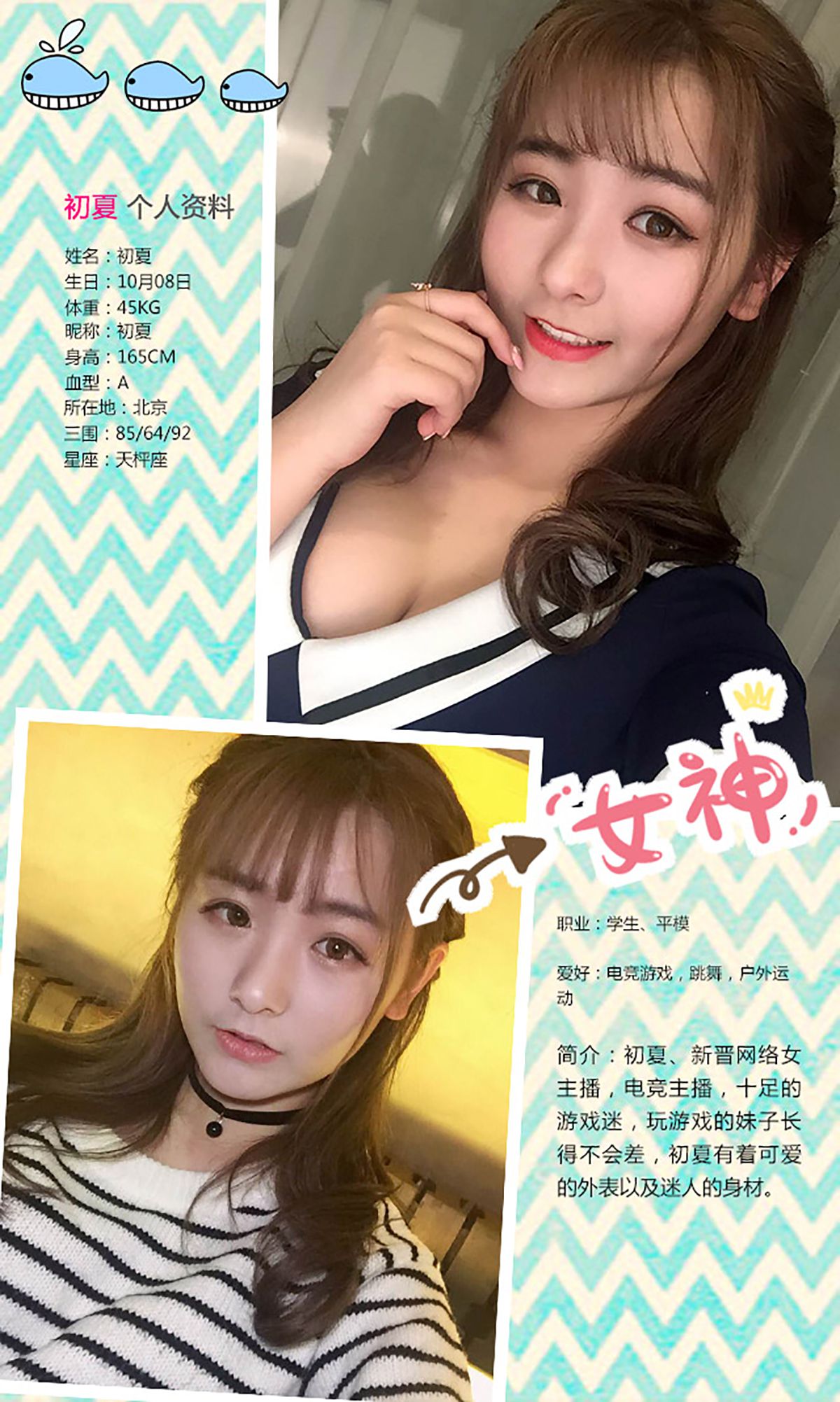 Early Summer/Luli Chris “The Hug of Love” [爱尤物Ugirls] No.328 Photo Album