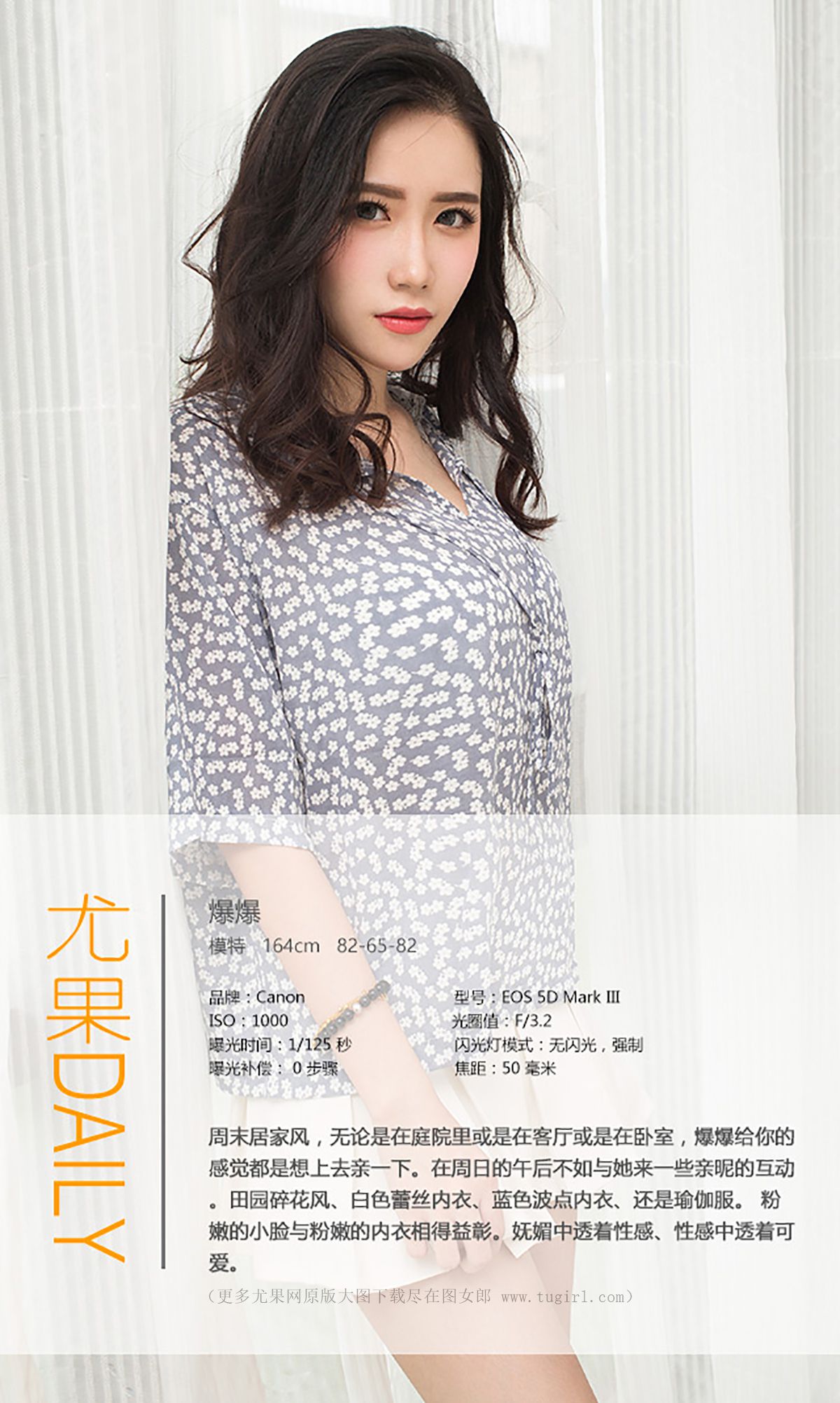 Explosive “Cozy Afternoon” [爱尤物Ugirls] No.397 Photo Album