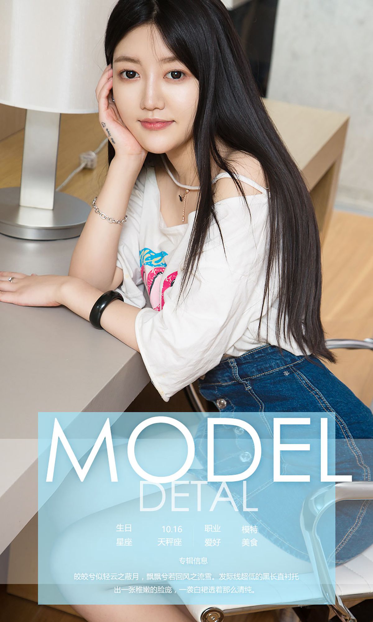 Xiaoxi “Xi Wang” [爱尤物Ugirls] No.581 Photo Album