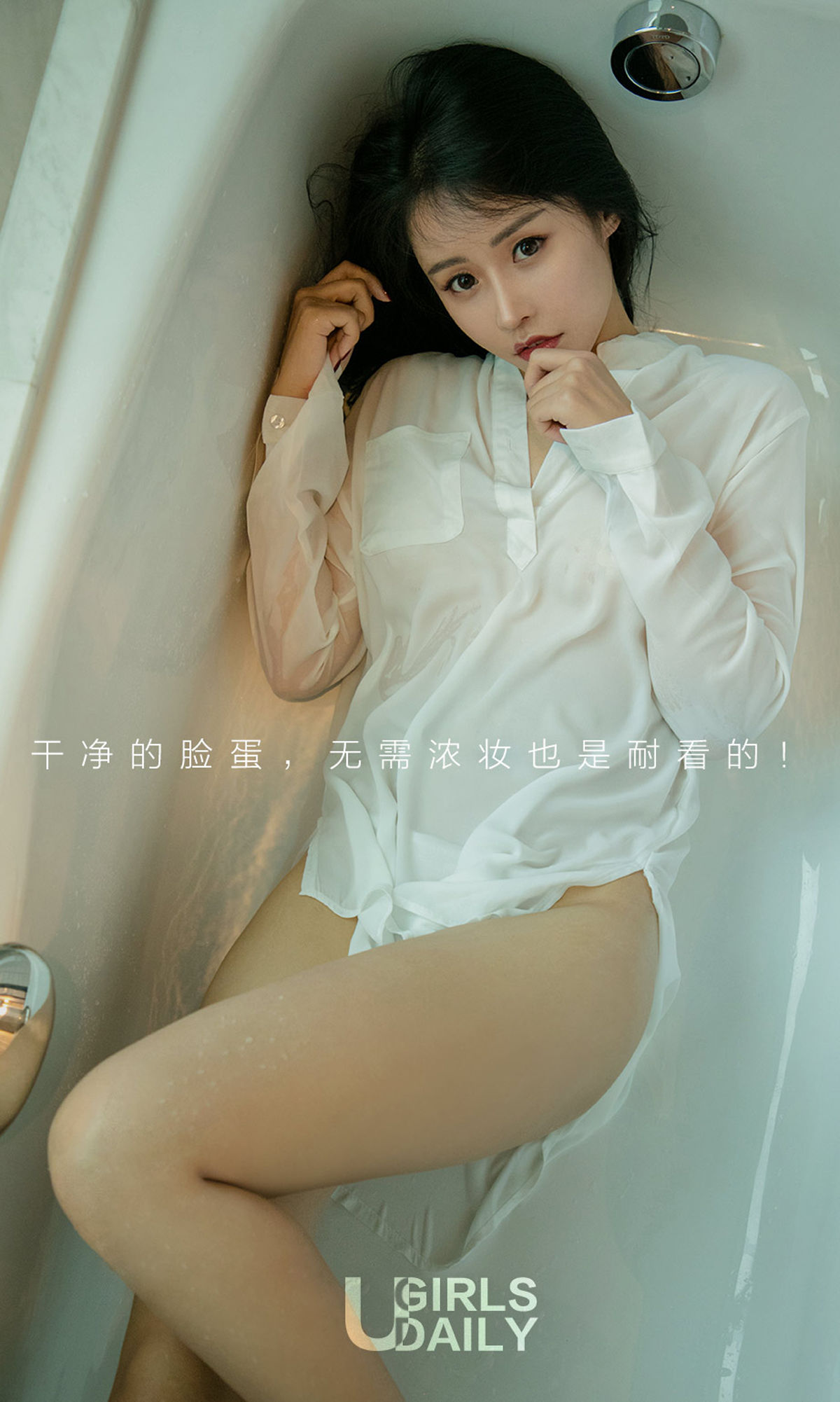 Zhang Xinyi’s “Net Makeup Girl” [Ejui Circle Love Essence] NO.1141 Photo Collection